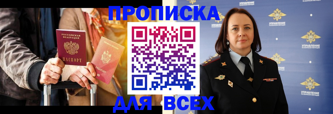 временная регистрация адрес в Камышине