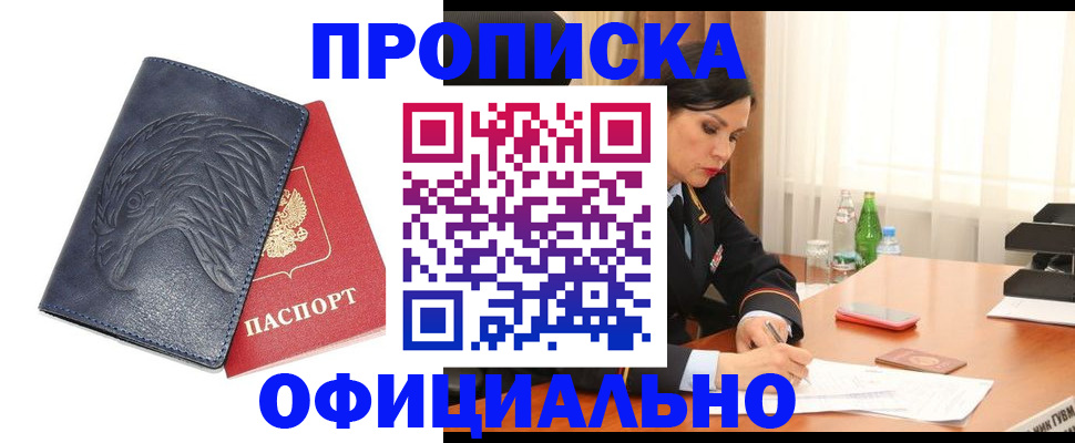 временная регистрация для школы в Камышине