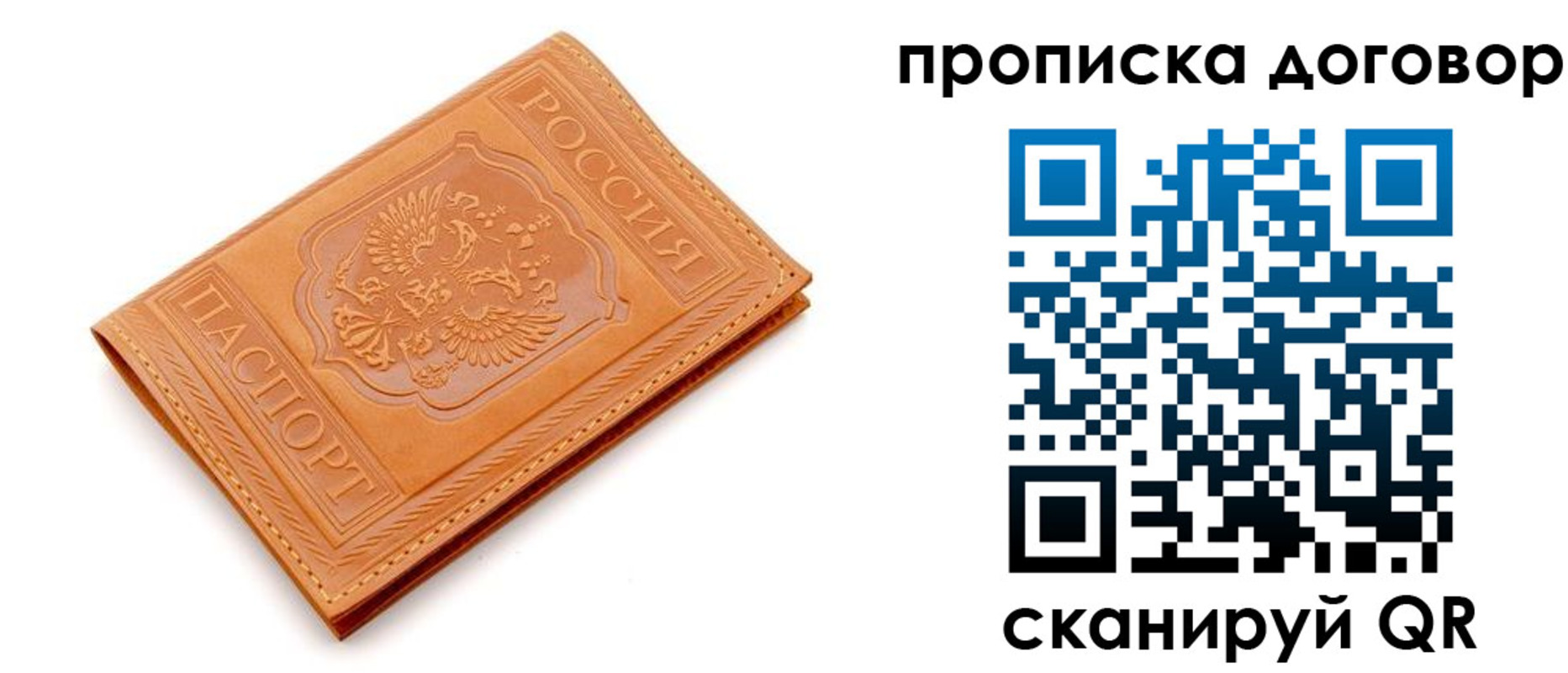 временная регистрация в квартире в Камышине