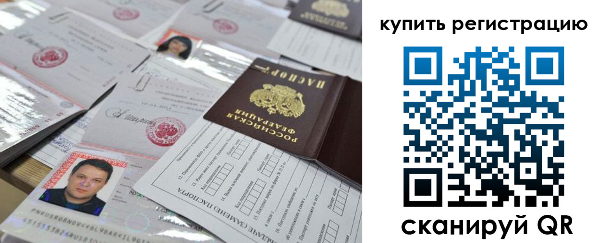 временная регистрация 2025 в Камышине