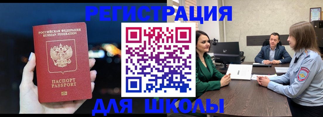 временная регистрация гарантия в Камышине