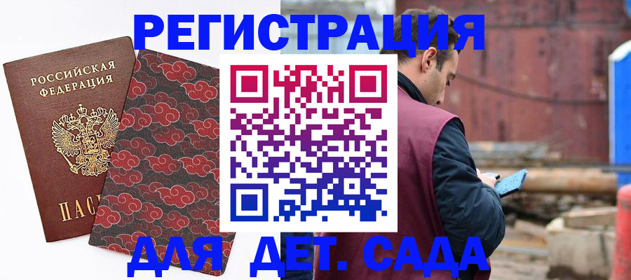 прописка поиск в Камышине