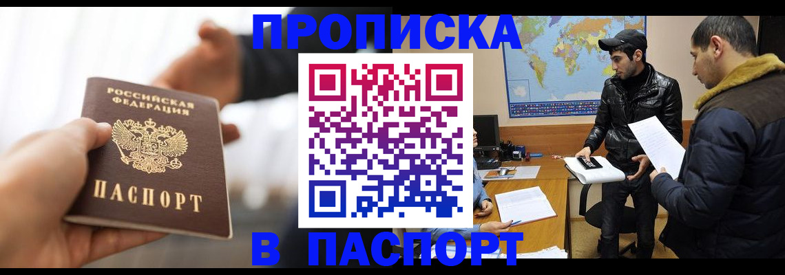 найти адрес прописки в Камышине