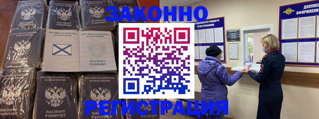 прописка для школы в Камышине