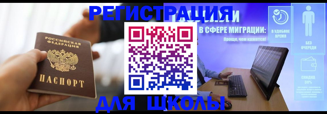 временная регистрация адрес в Камышине