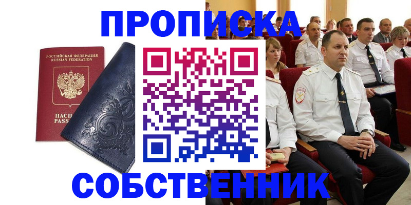 где прописаться в Камышине