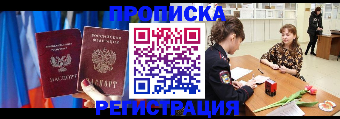 временная регистрация собственник в Камышине